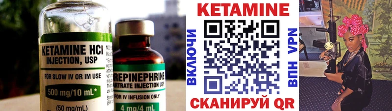 Кетамин ketamine  Купить закладки  Кологрив 