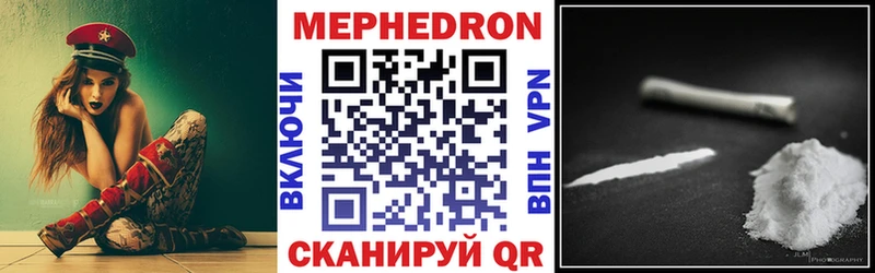 Меф VHQ  Купить где  Кологрив 